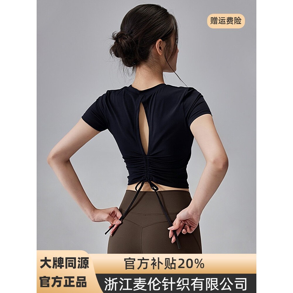 浙江麦伦健身上衣带胸垫瑜伽服短袖新款高级感普拉提训练跑步运动