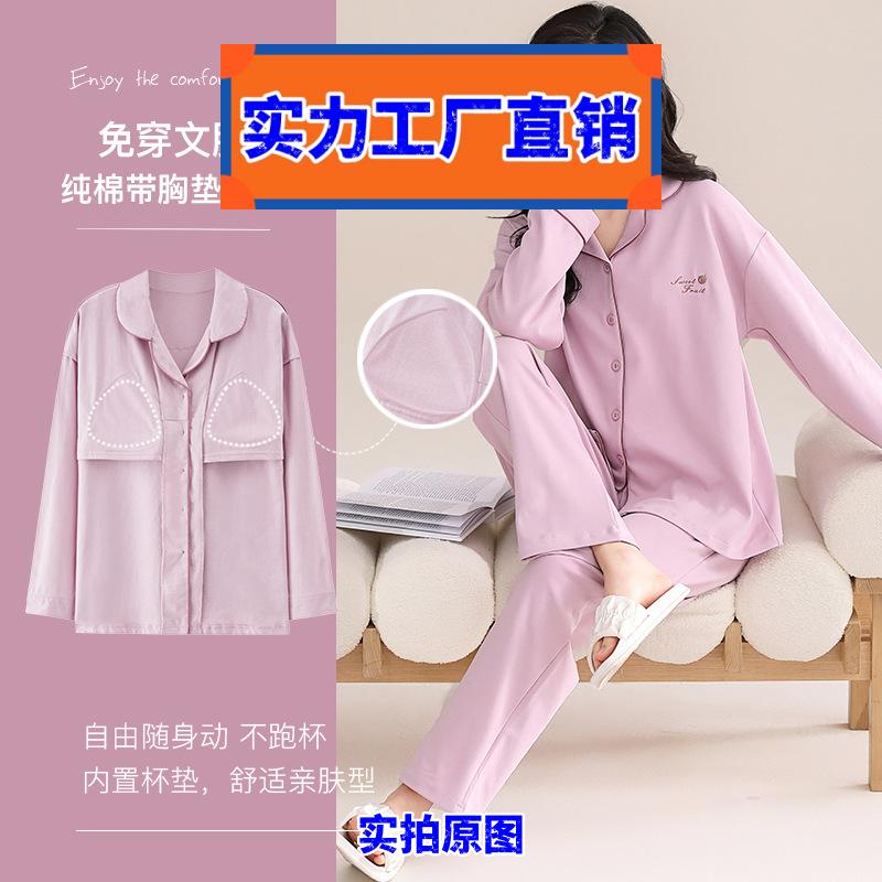 南通玉虎家居睡衣代工厂春秋季翻领新品睡衣女士【带胸垫】长裤长