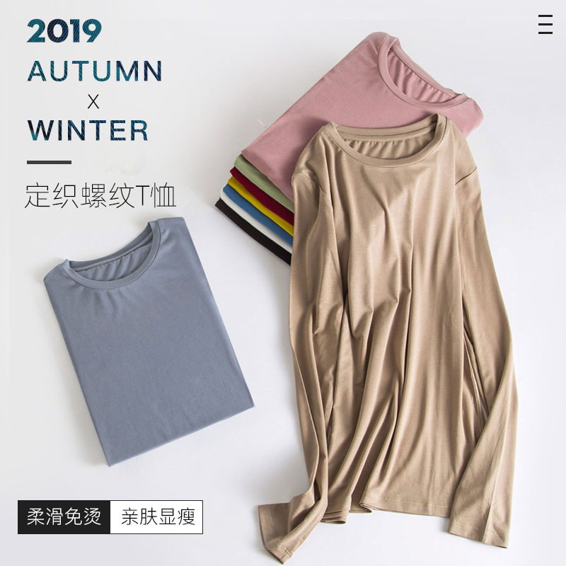 浙江至纯服饰2025款多色面料免烫细螺纹纯色圆领面膜打底衫女款长