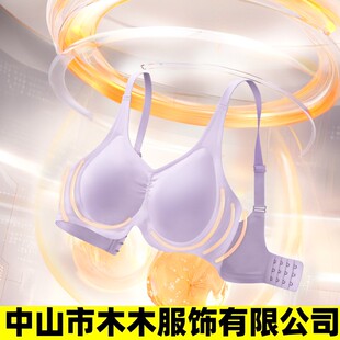 中山市木木服饰有限公司桔内木木内衣女士裸感舒适无痕防下垂聚拢