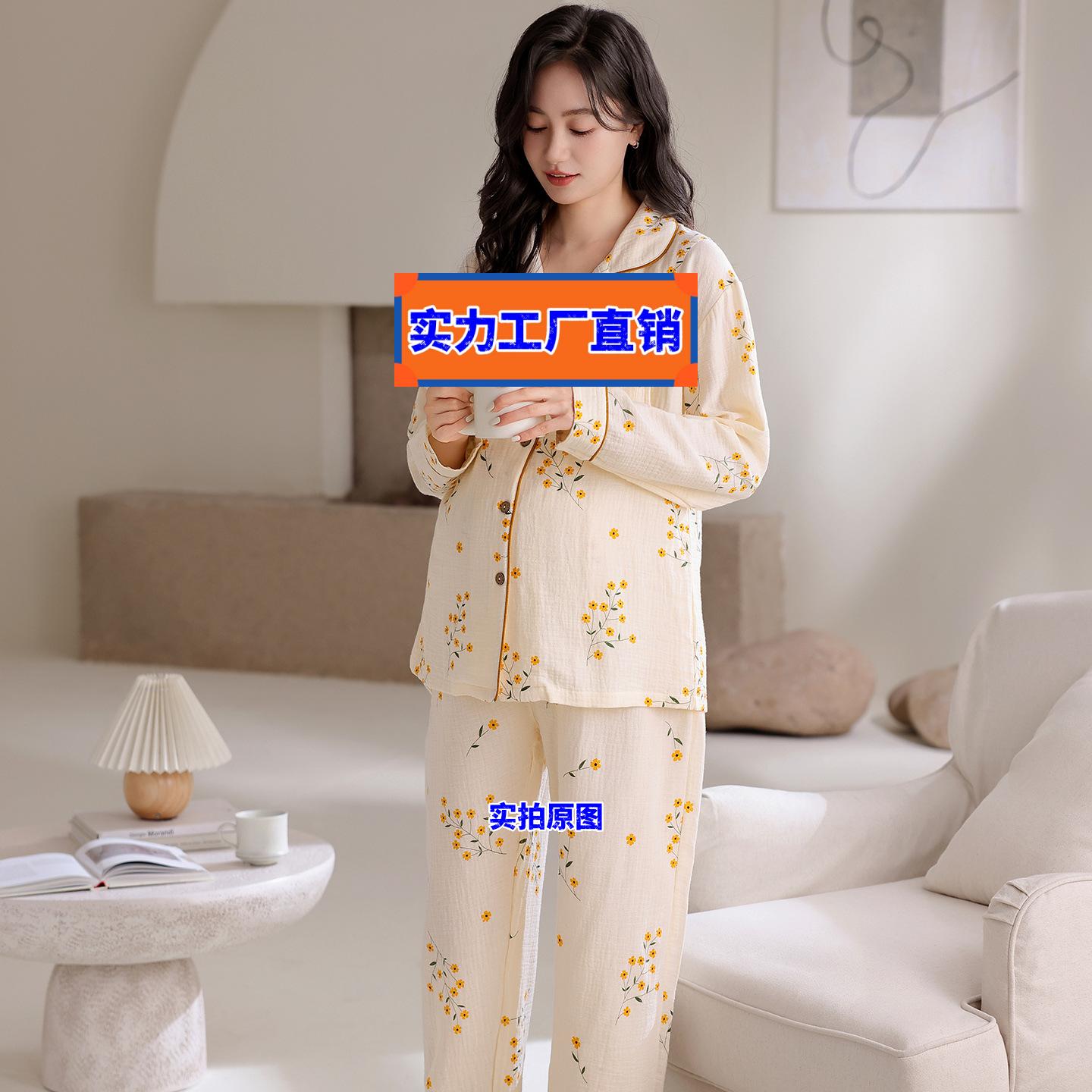 揭阳睡衣2026新款吊带睡衣女春秋季月子服孕妇产后哺乳家居服棉纱