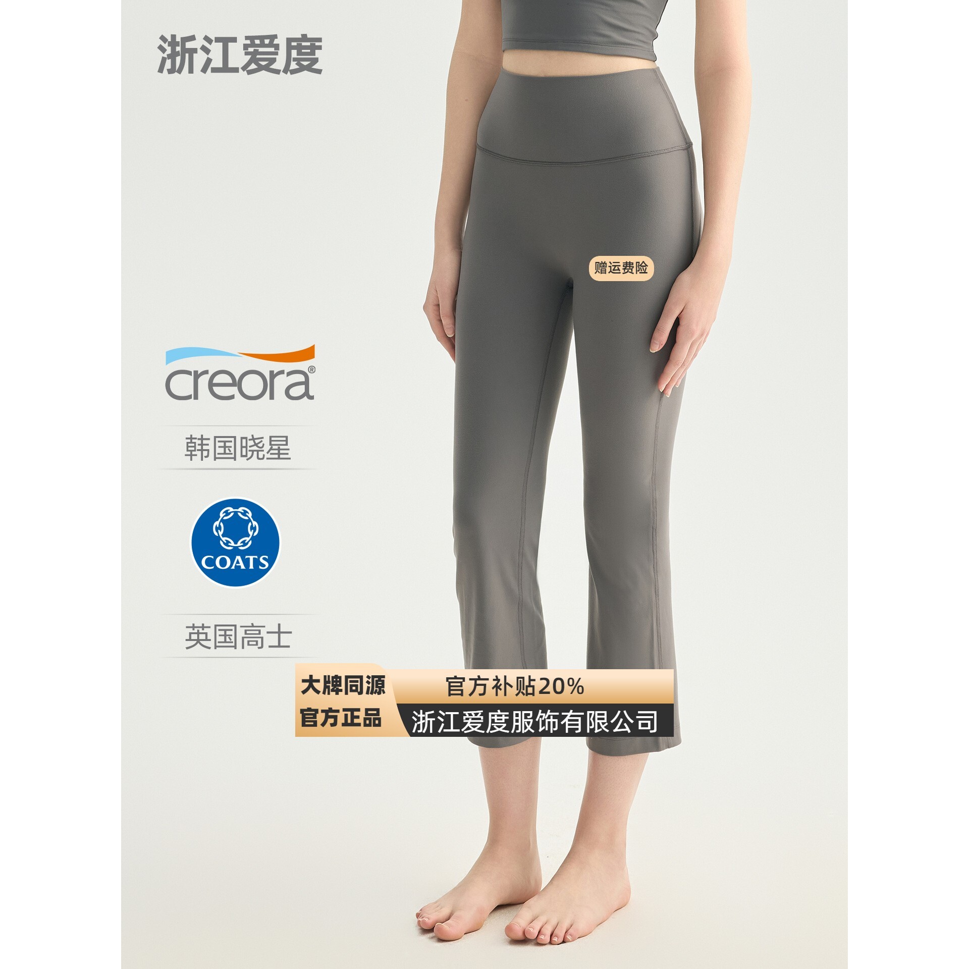 浙江爱度服饰小个子瑜伽喇叭裤女夏运动微喇裤高腰提臀紧身瑜伽裤
