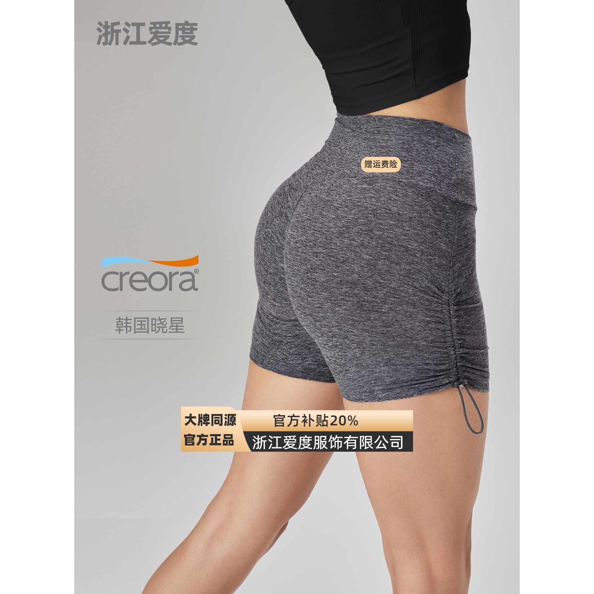 浙江爱度服饰有限公司裸感三分裤瑜伽裤女士抽绳运动短裤蜜桃提臀
