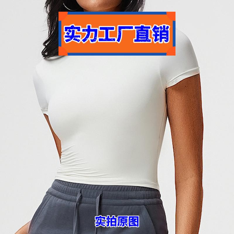 泽创服饰辣妹短袖恤女短款卡戴珊正肩显瘦紧身快干健身瑜伽夏季运