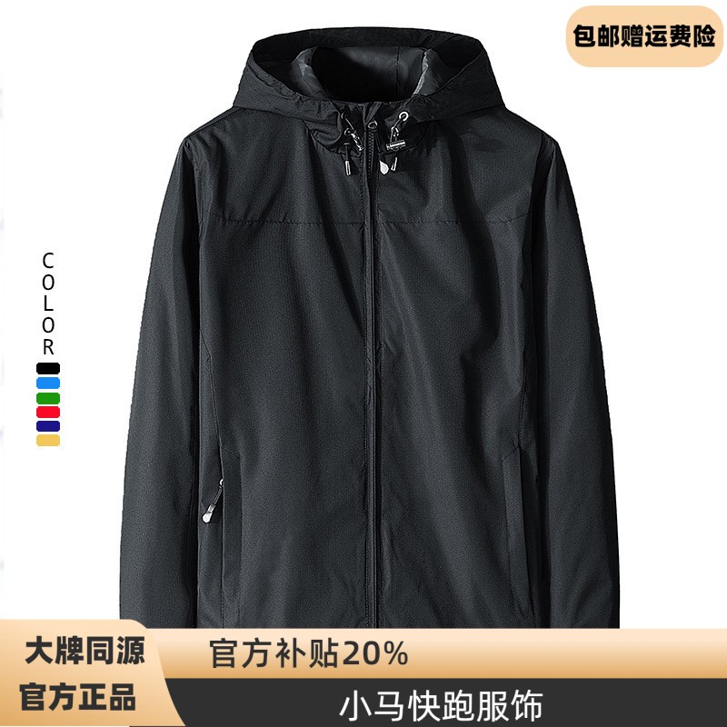 小马快跑服饰跨境秋季外套男装运动夹克防风防水大码男士薄款冲锋