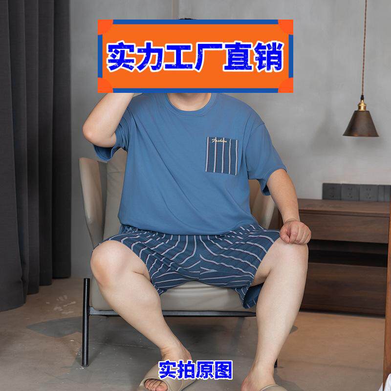 广东汕头品牌睡衣男士睡衣二件套装夏天短袖短裤休闲莫代尔大码家