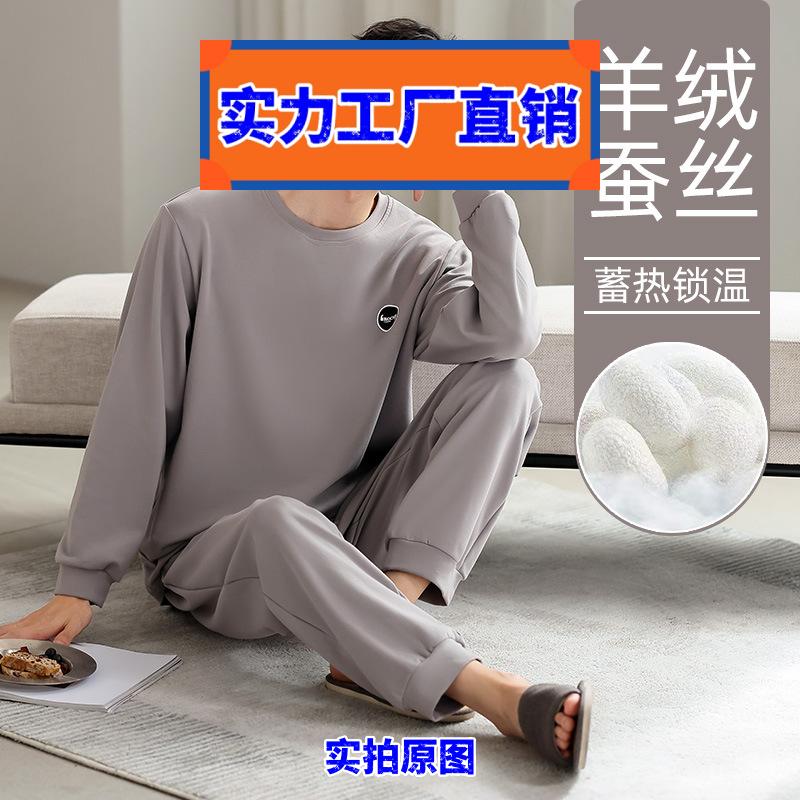 汕头嘉露美睡衣秋冬季男士绒睡衣套装新款男款家居服可外穿保暖套