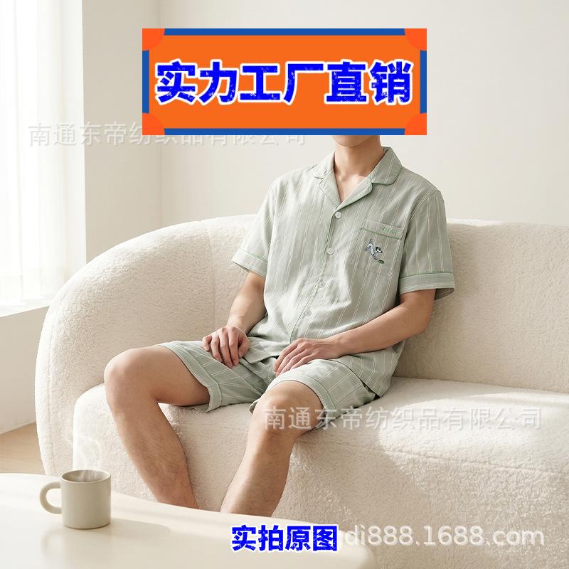汕头嘉露美睡衣类双层纱睡衣女春夏季超柔短袖情侣睡衣家居服套装