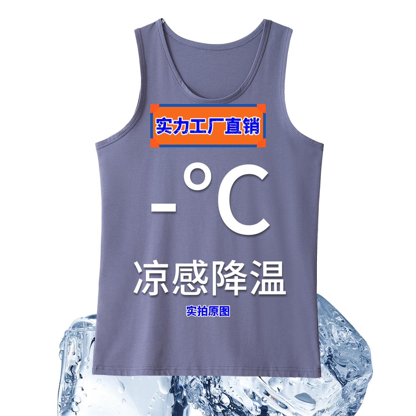 揭阳睡衣2026新款短袖莱赛尔冰丝背心单件睡衣男夏季薄款无袖速干