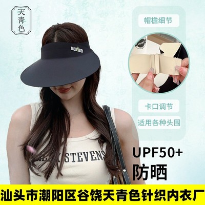 汕头市潮阳区谷饶天青色针织内衣厂天青色夏季大帽檐无痕防晒帽女
