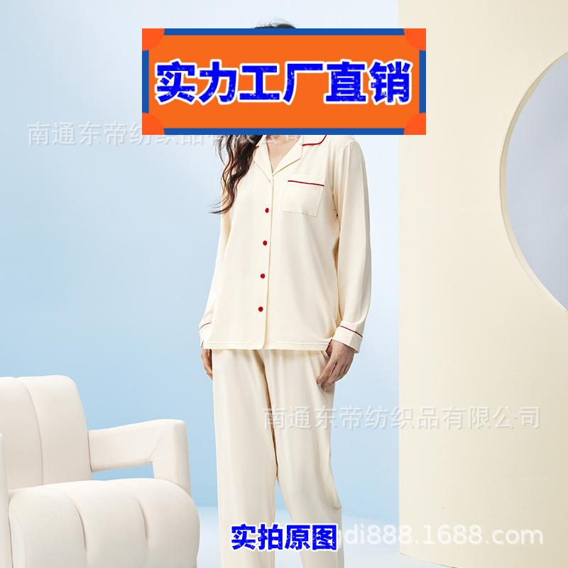 普宁女士睡衣类莫代尔棉睡衣女春夏季居家休闲睡衣可外穿家居服套