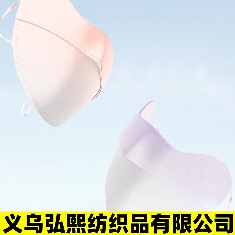 义乌弘熙纺织品有限公司腮红渐变防晒护眼角口罩夏季女防紫外线防