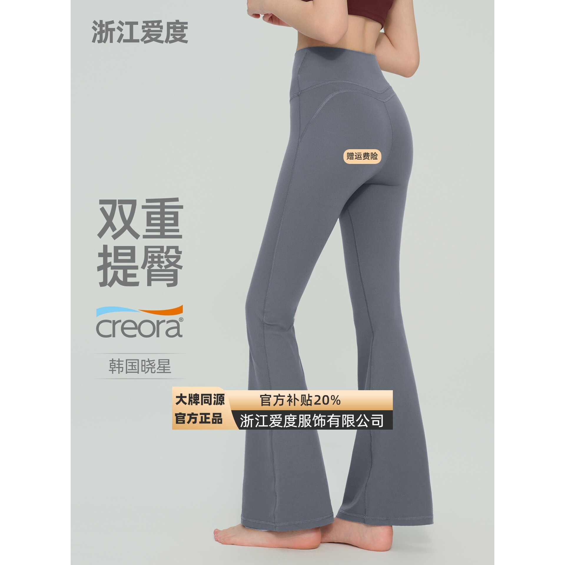 浙江爱度服饰有限公司微喇瑜伽裤高腰喇叭打底裤外穿鲨鱼裤提臀健