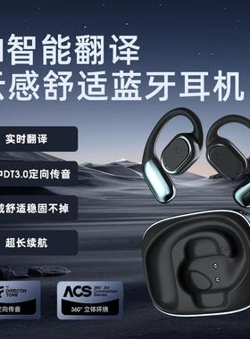 深圳瑞和科技耳机爆款挂耳式无线耳机X3 专供开放式可定制智能翻