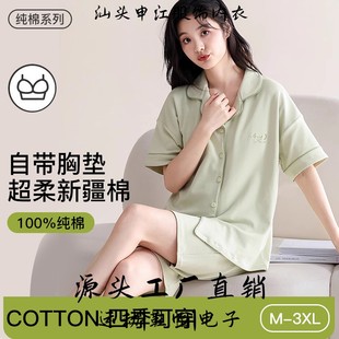 汕头申江服饰纯棉睡衣女夏季薄款带胸垫一体短袖可外穿全棉女士家