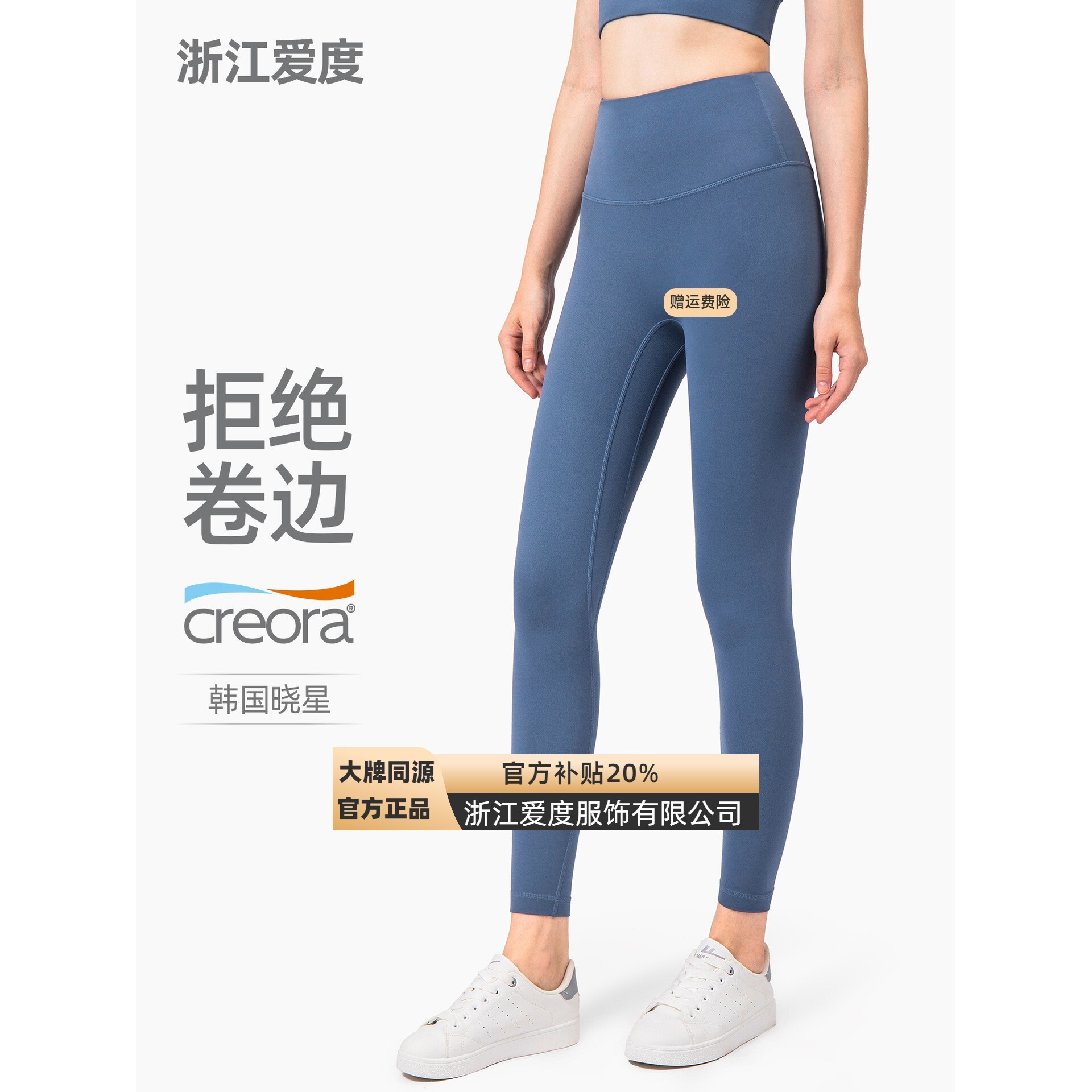 浙江爱度服饰有限公司高腰瑜伽裤女防卷边瑜伽健美裤提臀收腹蜜桃