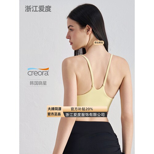 浙江爱度服饰有限公司春瑜伽背心女细肩带胸垫运动内衣吊带领聚拢