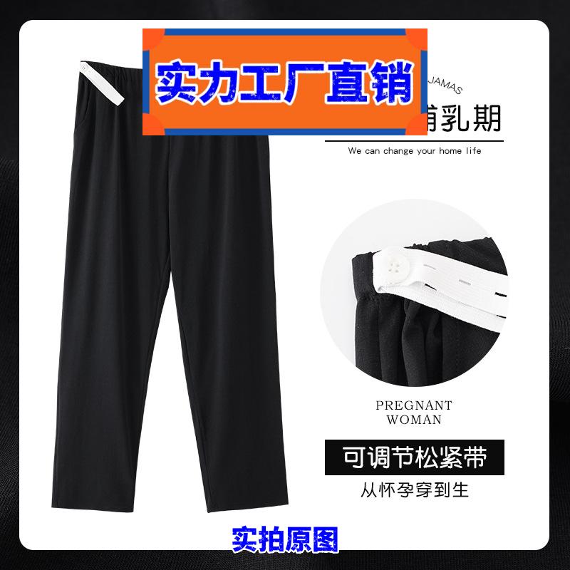 揭阳睡衣女拉架棉孕妇睡裤春秋季孕妇裤子大码月子裤宽松柔软可调
