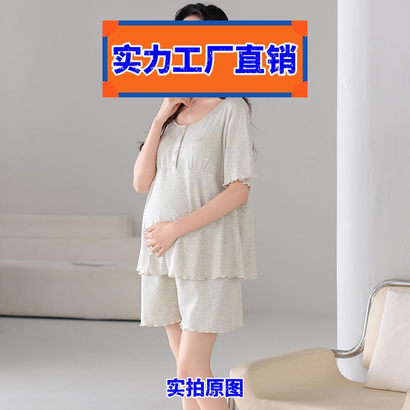 揭阳睡衣男士孕妇睡衣夏季薄款短袖短裤彩棉莫代尔套装带胸垫产后