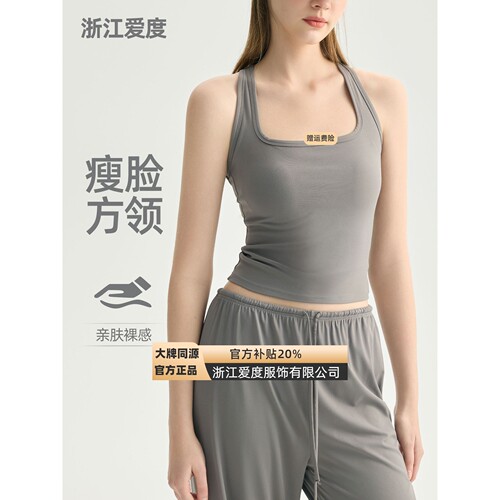 浙江爱度服饰方领显瘦瑜伽背心女带胸垫亲肤裸感运动内衣外穿工字