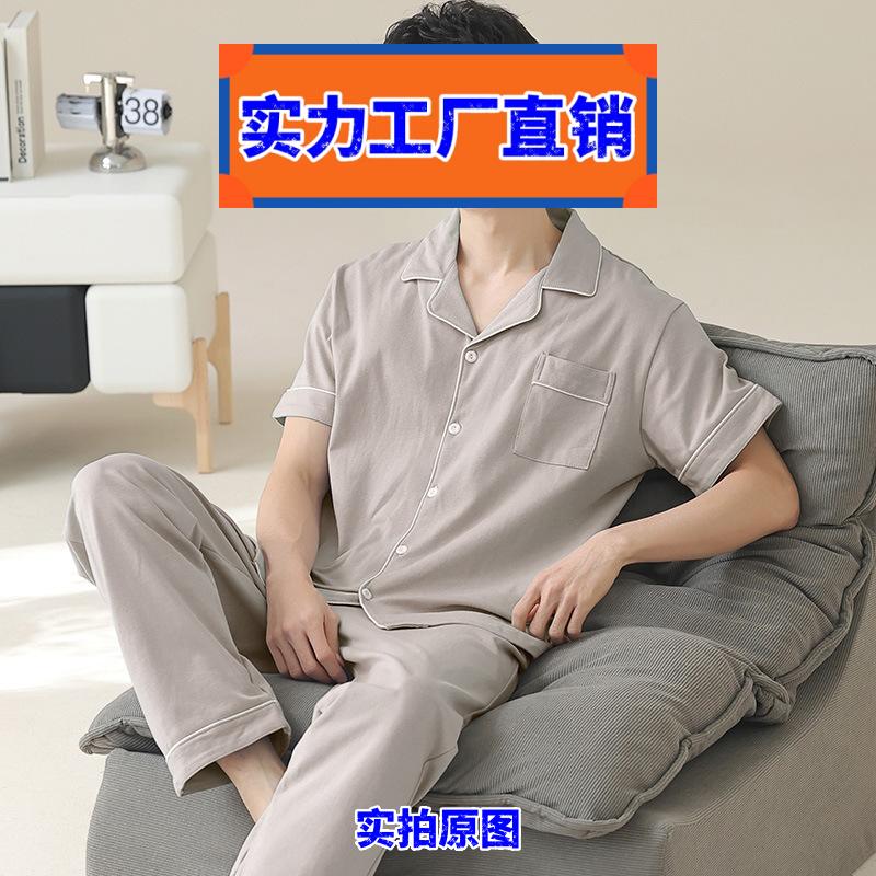汕头嘉露美睡衣凉感睡衣男士夏季新款短袖长裤高级感简约休闲大码