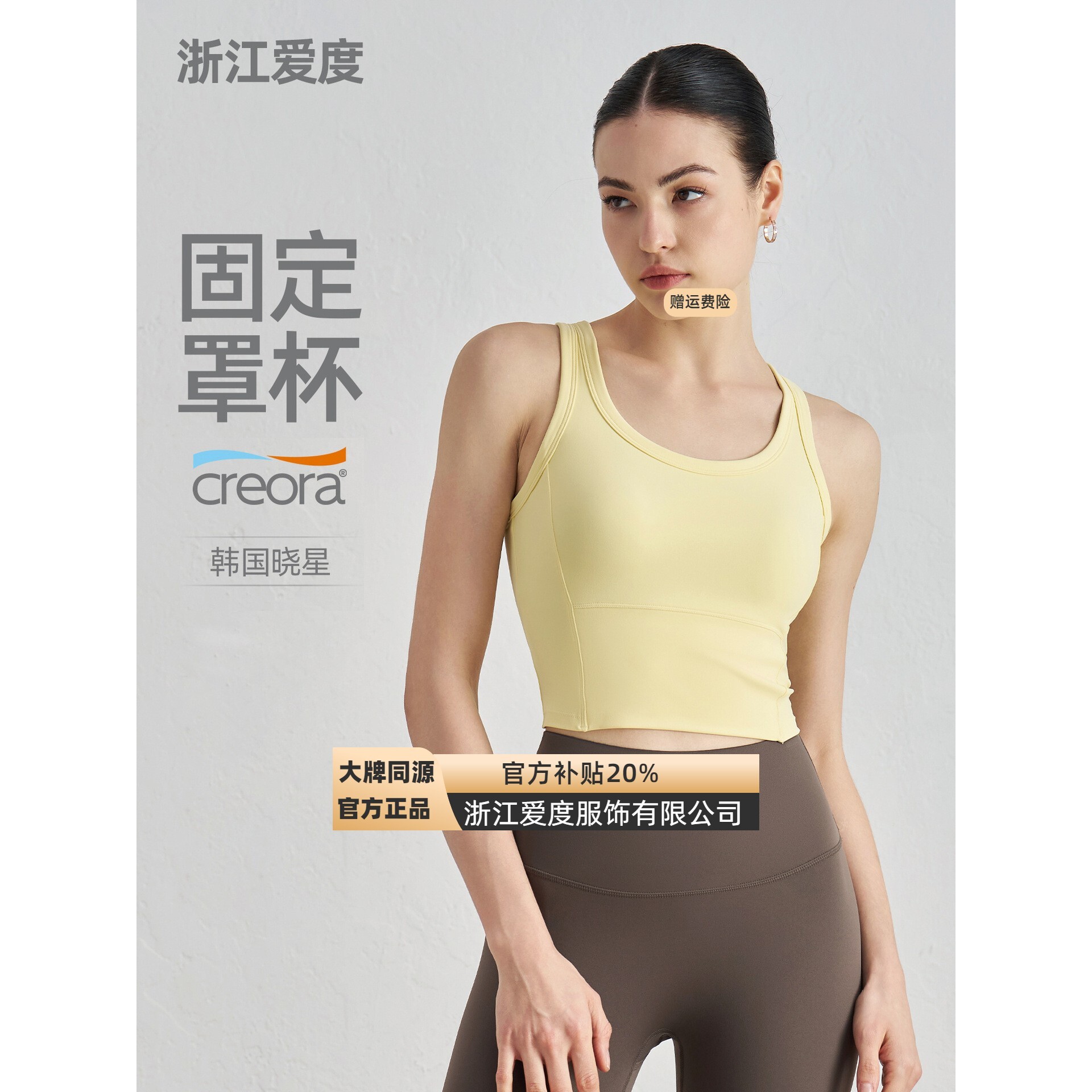 浙江爱度服饰固定杯瑜伽上衣有胸垫健身文胸女美背背心带胸罩运动