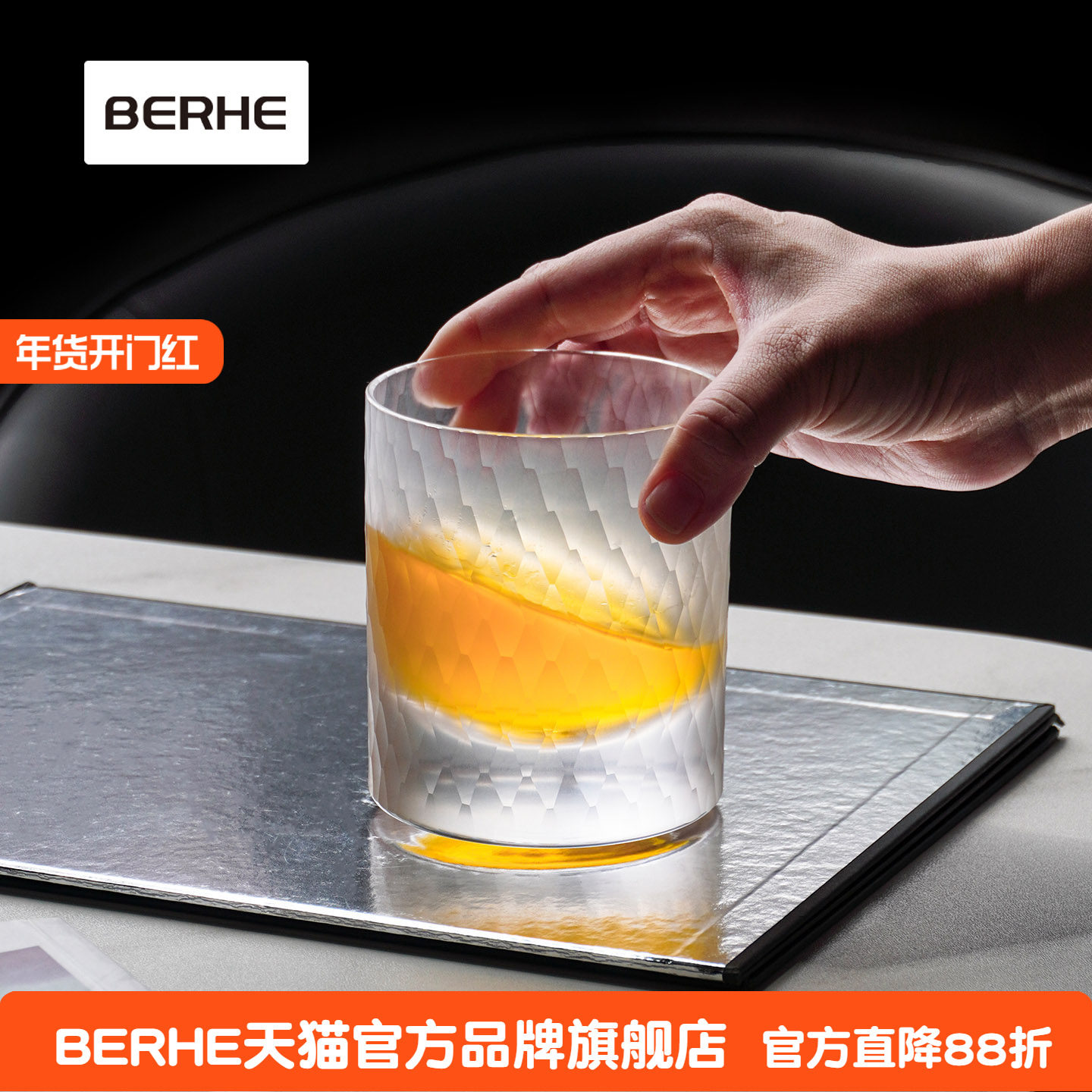 BERHE进口水晶玻璃酒杯创意手工磨砂威士忌杯家用高级洋酒杯轻奢