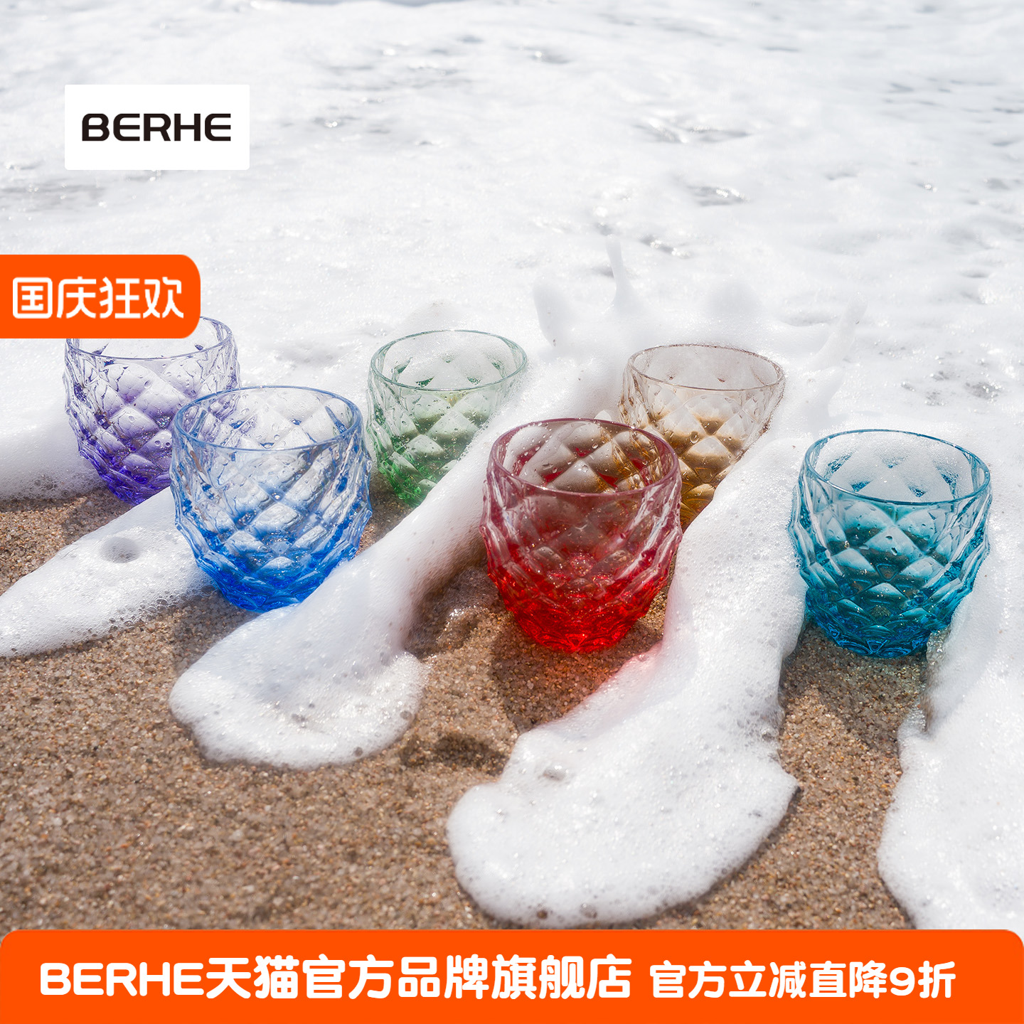 进口水晶玻璃炫彩威士忌酒杯