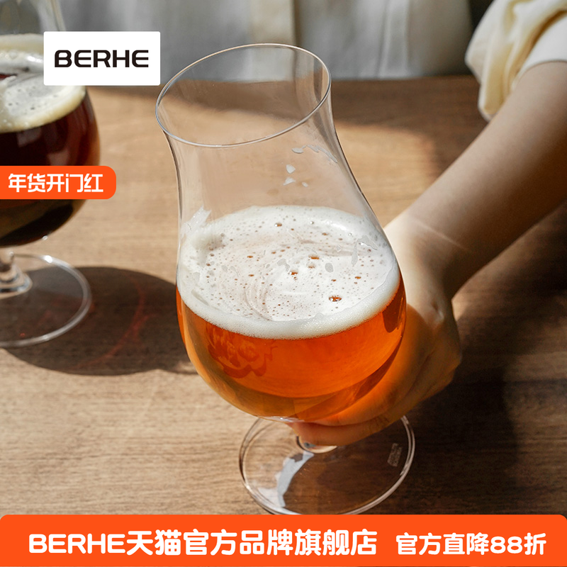 捷克BERHE进口水晶玻璃精酿啤酒杯家用高脚杯酒吧美腿酒杯餐厅