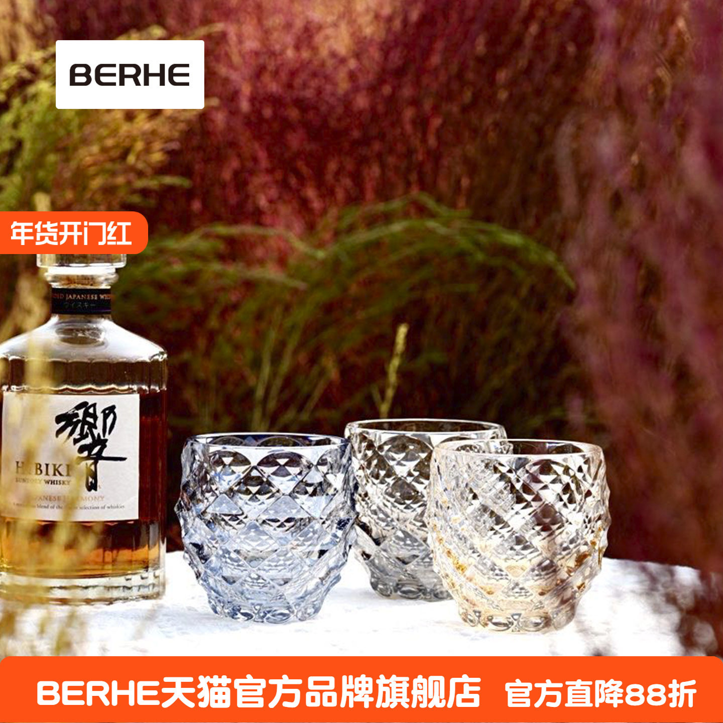 BERHE捷克进口水晶玻璃创意水杯威士忌洋酒杯北欧果汁杯平底杯,餐饮具,洋酒/威士忌杯,淘宝优惠券,粉丝福利购,淘宝优惠卷