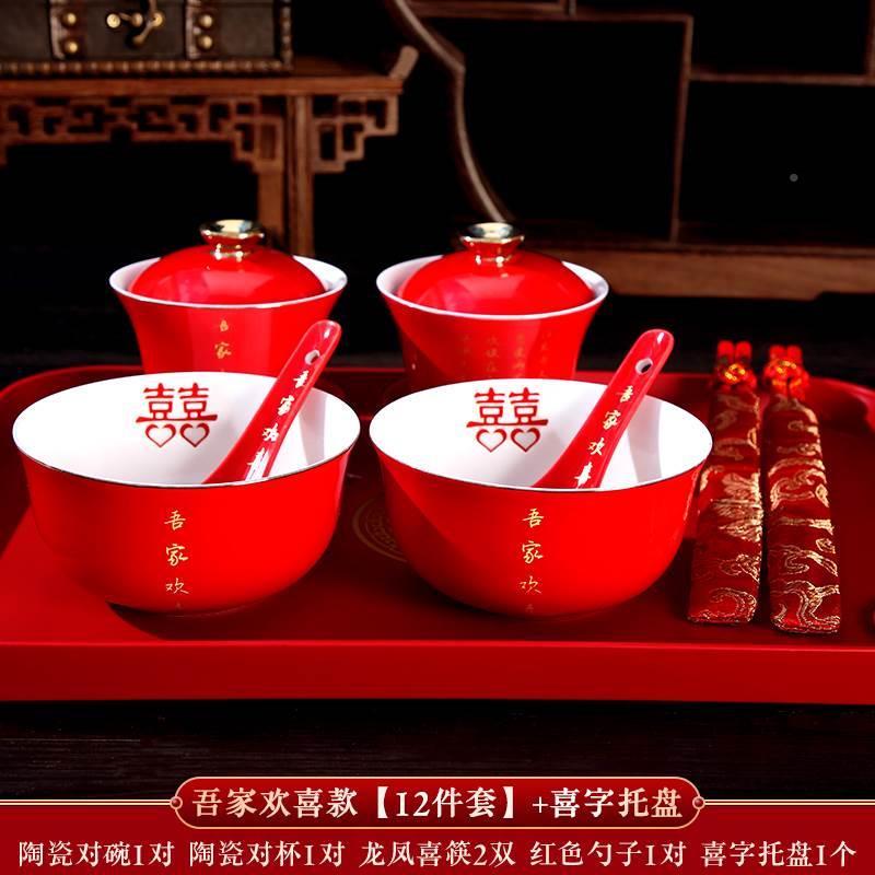 结婚庆用品改口敬茶杯套装一对喜碗杯子婚礼红色茶具敬酒敬茶托盘