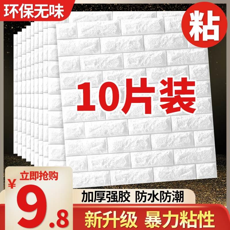 店防油贴纸卧室自粘餐厅防水壁纸自粘厨房 仿瓷砖墙纸学生方块饭