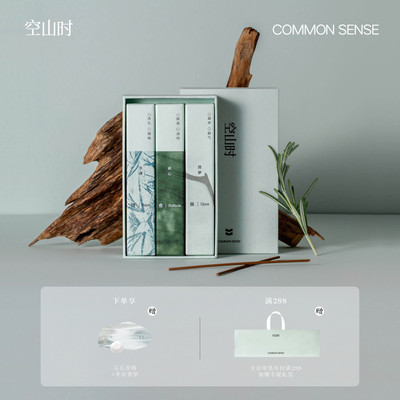 空山时·三时用香丨手工天然疗愈线香高端卧室家用沉香檀香放松