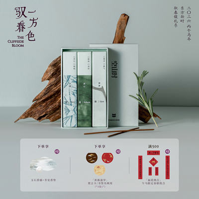 空山时·三时用香丨手工天然疗愈线香高端卧室家用沉香檀香放松