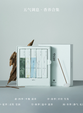 空山时·五气调息中式纯天然沉香线香安神助眠家用檀香持久留香