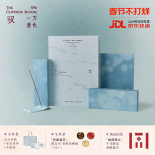 空山时·许倬云工作室丨恕丨东方哲学·文心香颂香盒中式线香礼盒