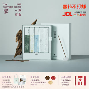 空山时·五气调息中式纯天然沉香线香安神助眠家用檀香持久留香