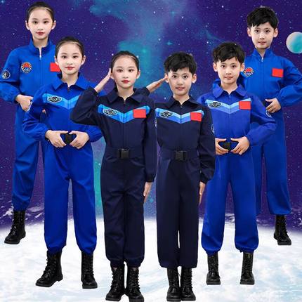 儿童宇航员航天员演出服飞行员服装太空制服运动会开幕式表演服装