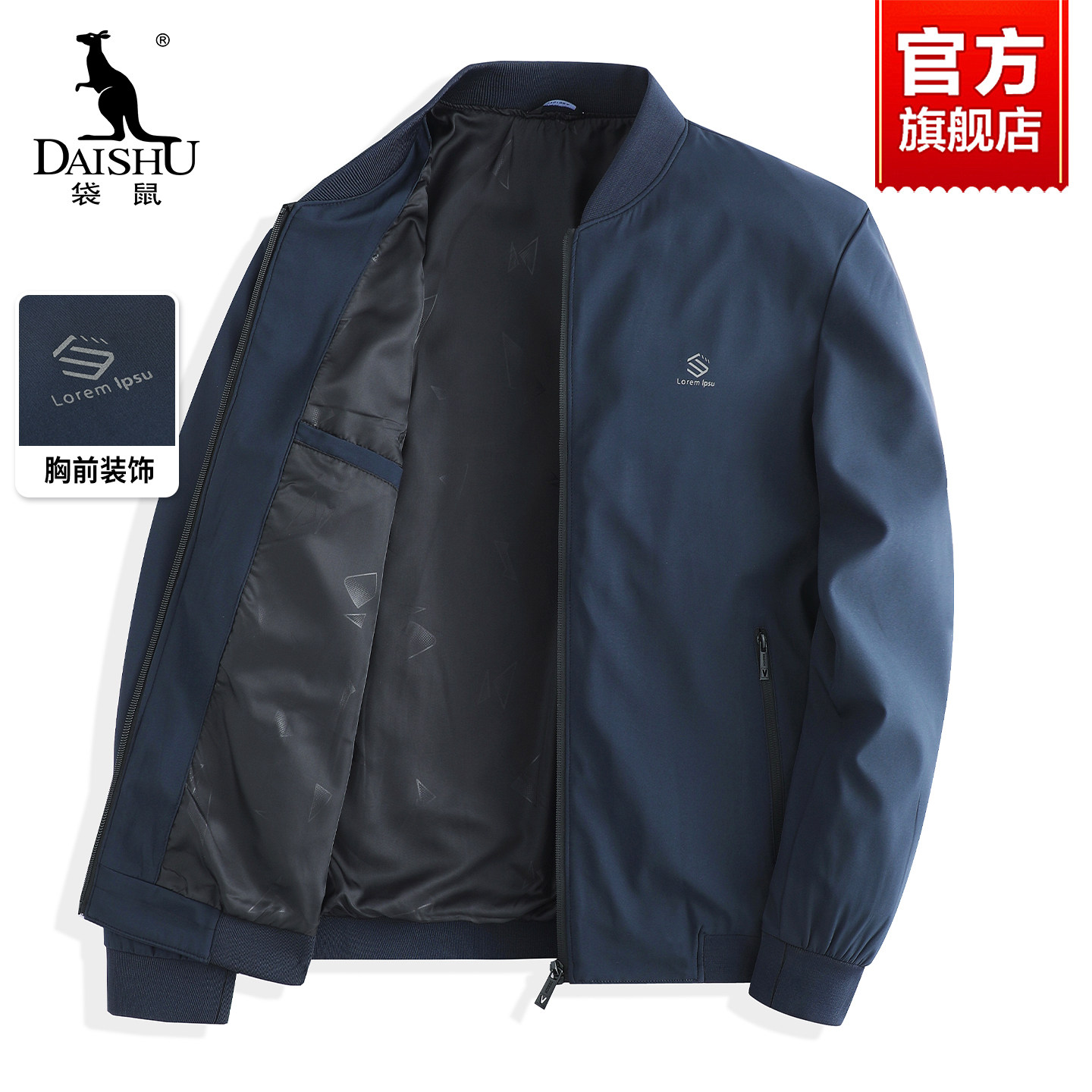 袋鼠中老年干部外套秋季2025新款商务休闲棒球领爸爸装行政夹克男