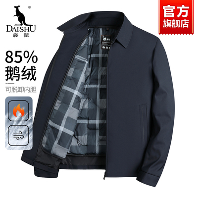 袋鼠爸爸冬装鹅绒羽绒服2025新款中年男士行政夹克干部装保暖外套