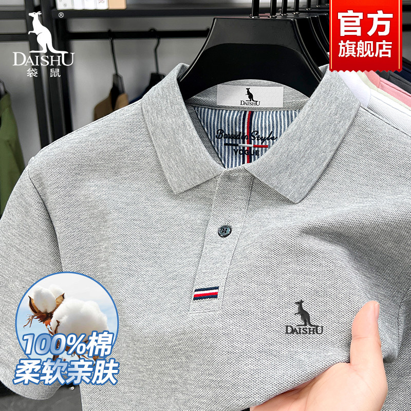 【纯棉】袋鼠男士商务休闲短袖POLO衫2025夏季新款宽松百搭T恤衫