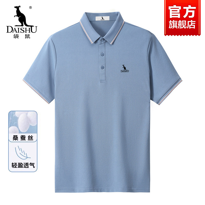 【含桑蚕丝】袋鼠翻领短袖T恤男款夏季爸爸装休闲商务男士polo衫