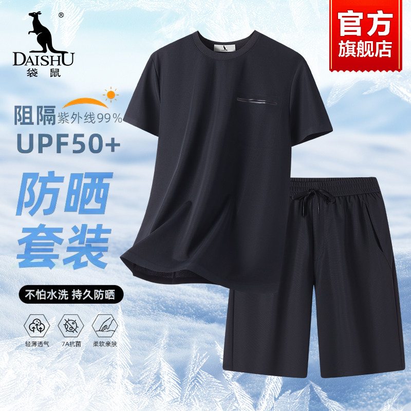 袋鼠男士运动休闲套装夏季薄款速干t恤中年爸爸装冰丝短袖两件套