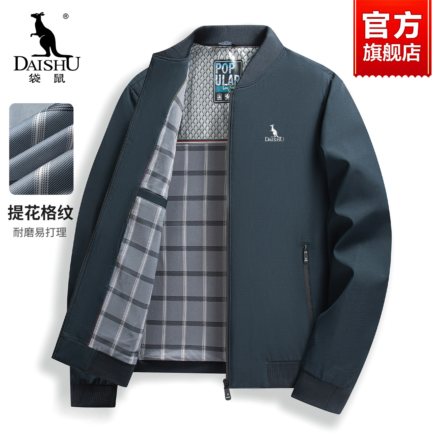 袋鼠秋季男士夹克新款中年爸爸男装高端品牌休闲商务通勤薄款外套