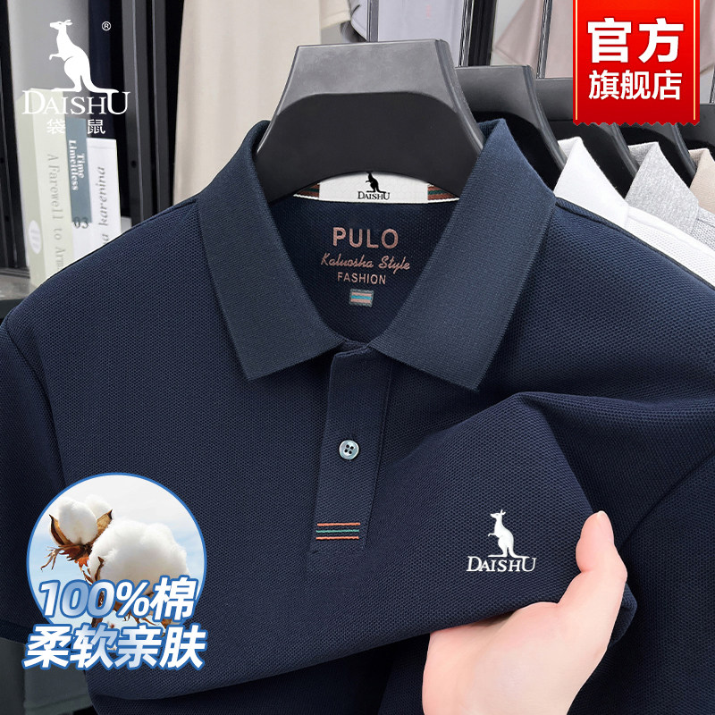 袋鼠短袖polo衫男夏季2025新款100%棉亲肤透气翻领休闲商务体恤衫