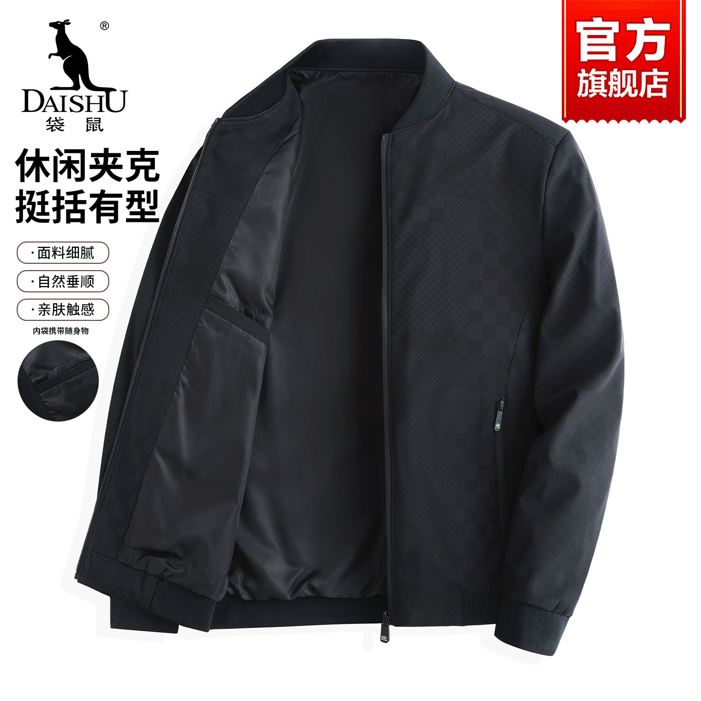 袋鼠爸爸外套商务休闲棒球领上衣2025春秋款中年男士立领行政夹克