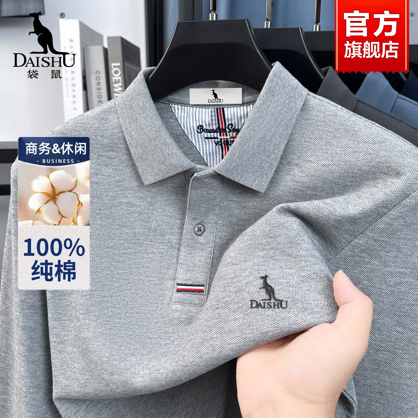 【100纯棉】袋鼠男士长袖POLO衫2025秋季新款中年爸爸休闲打底T恤