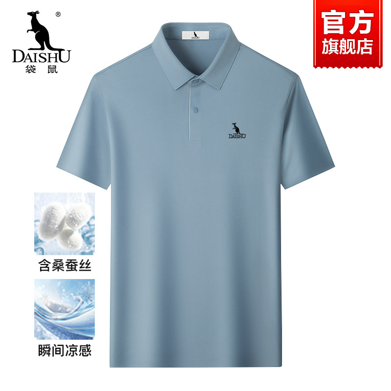 袋鼠男士短袖POLO衫2025夏季新款桑蚕丝凉感冰丝商务休闲翻领T恤