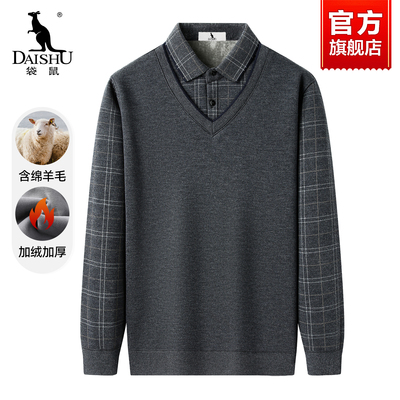 袋鼠毛衣男款爸爸装冬季加绒加厚中老年男士假两件针织保暖打底衫