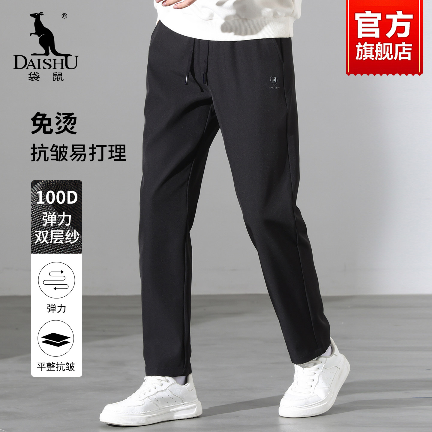 袋鼠休闲裤男款2025夏季新款免烫抗皱宽松直筒裤男松紧腰运动长裤